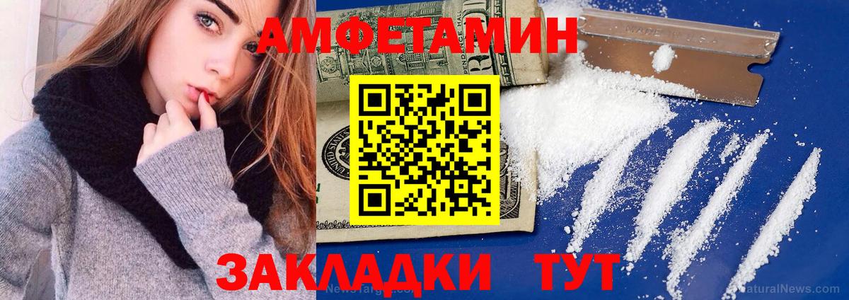 Amphetamine 97%  АМФ  Гатчина  Вход с VPN  АМФЕТАМИН 
