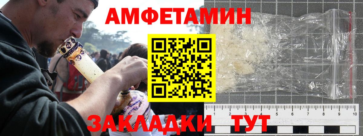 АМФЕТАМИН 98% Гатчина