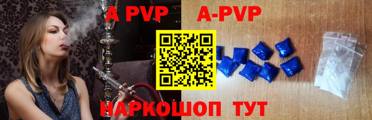 Alfa_PVP мука Гатчина