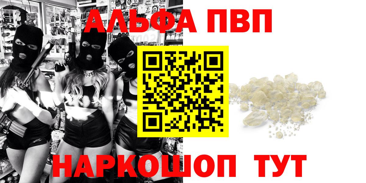 Гатчина  Alpha-PVP Crystall  цена   APVP Crystall  Вход с VPN  Alpha-PVP кристаллы 