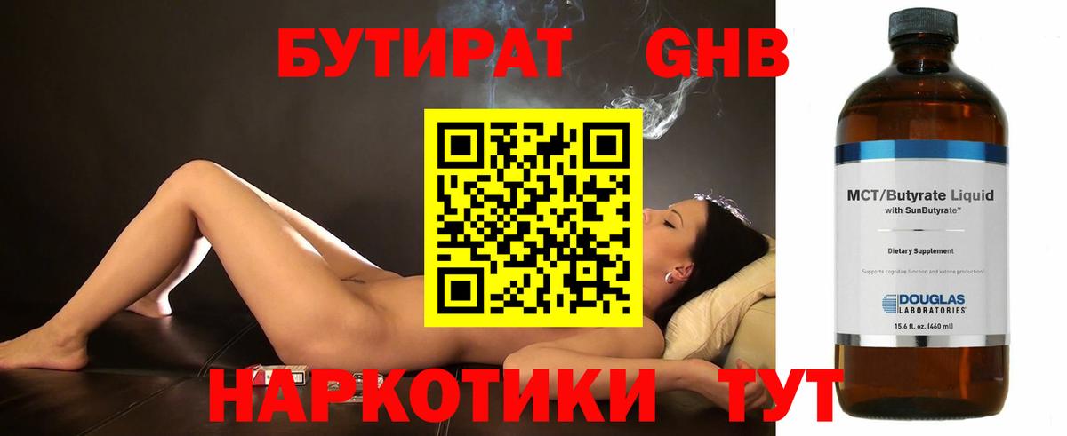 БУТИРАТ Butirat  Вход с VPN  Гатчина 