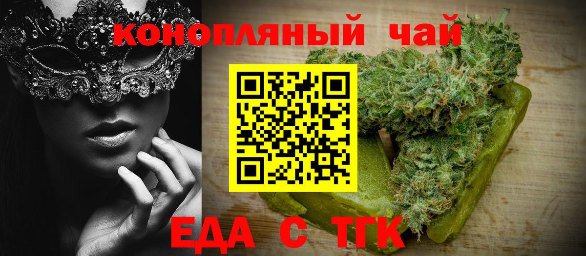 Cannafood марихуана Гатчина