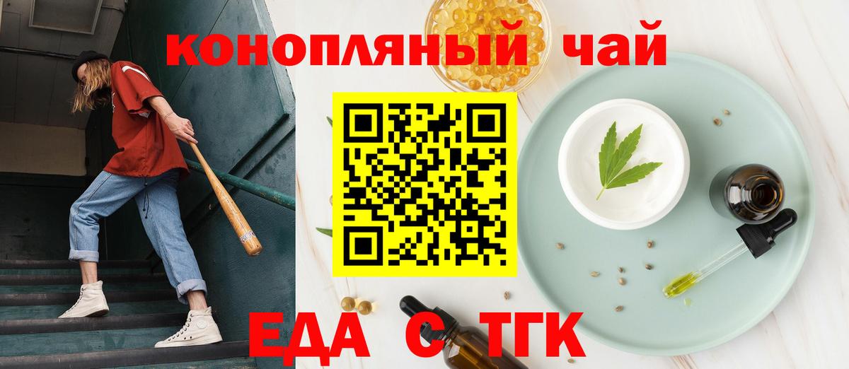 Гатчина  Cannafood марихуана  Вход с VPN 