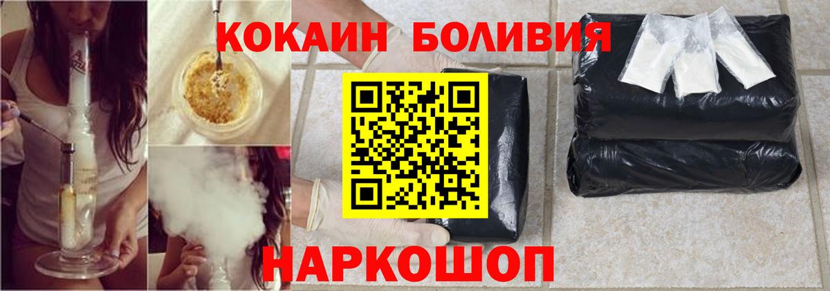КОКАИН Перу Гатчина
