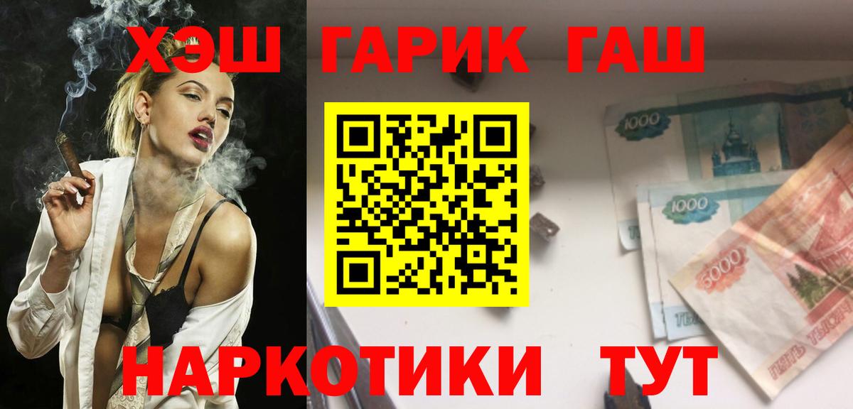 Гашиш  ГАШИШ Premium  Вход с VPN  Гатчина 