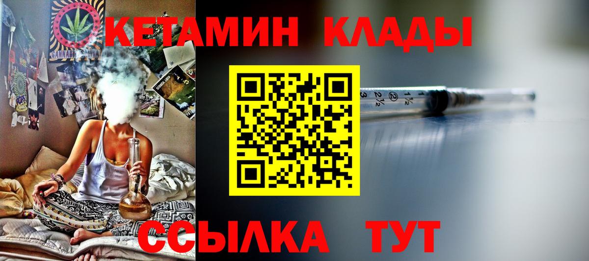 КЕТАМИН VHQ  Вход с VPN  Гатчина  Кетамин ketamine 