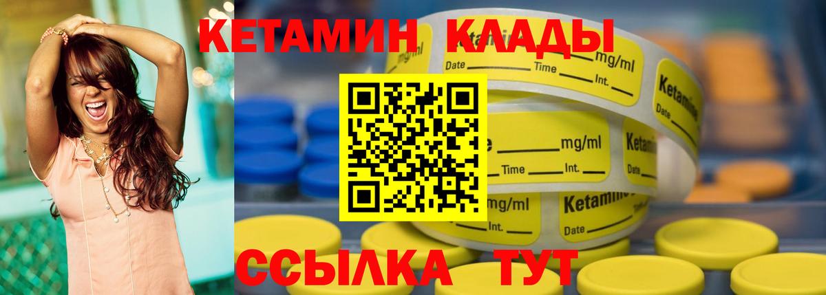 Кетамин VHQ Гатчина