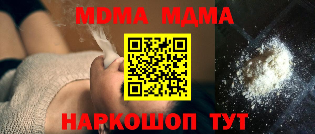 Гатчина  МДМА  МДМА кристаллы  Вход с VPN  MDMA Molly 