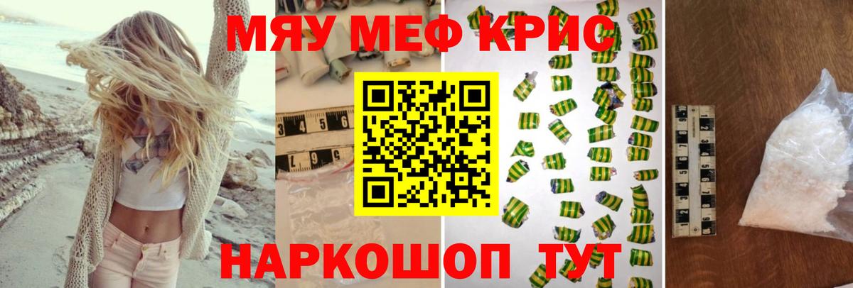 Гатчина  Меф mephedrone  Вход с VPN  МЯУ-МЯУ 4 MMC 