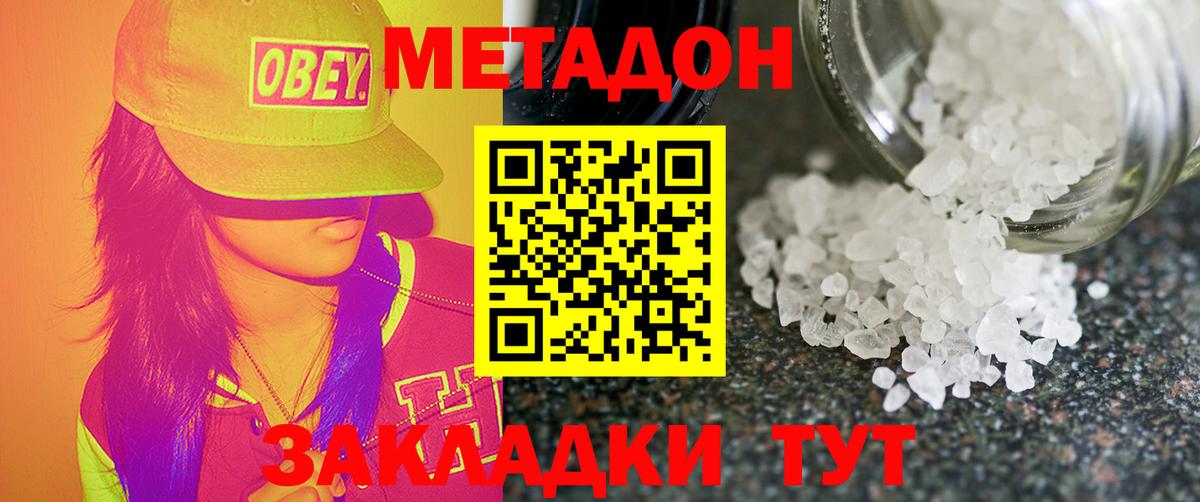 OMG вход  МЕТАДОН methadone  Вход с VPN  Гатчина 