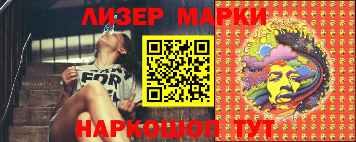 Марки 25I-NBOMe 1500мкг Гатчина