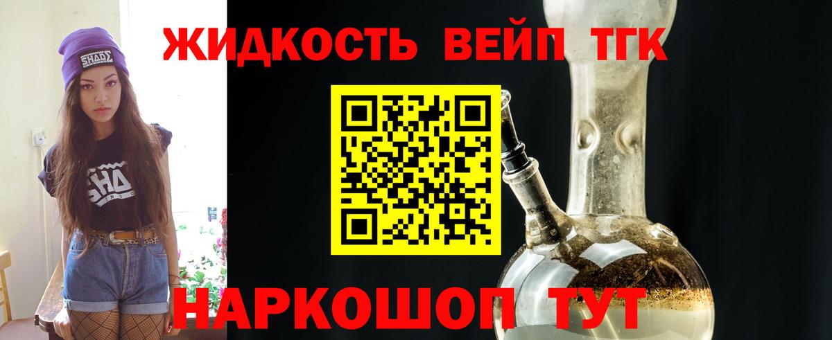 Дистиллят ТГК гашишное масло Гатчина